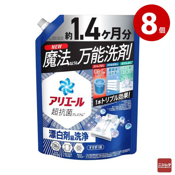  P&G　アリエールジェル 超ジャンボ 詰替 1000g×8個 液体 洗濯洗剤