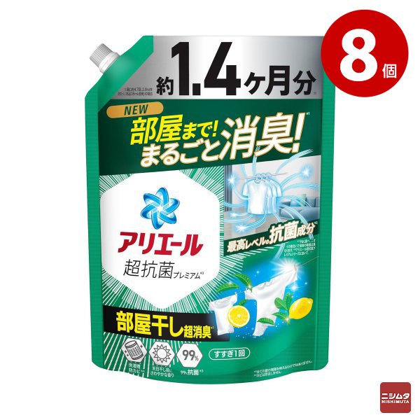 【早い者勝ち！在庫最終】モデーア 洗濯洗剤2本 & 柔軟剤1本 セット 早い者勝ち！在庫最終】モデーア 洗濯洗剤2本 & 柔軟剤1本