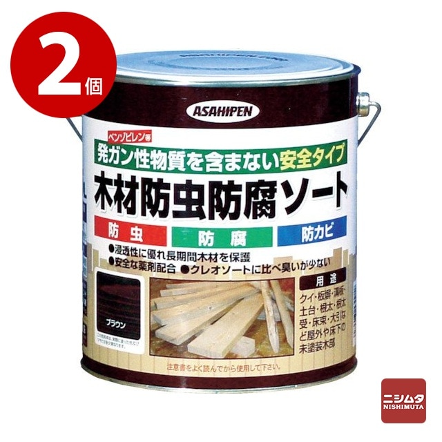 アサヒペン　木材防虫防腐ソート　2.5L×2個　ブラウン【送料無料】