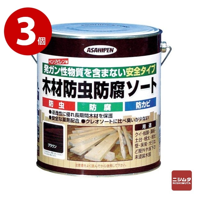 アサヒペン　木材防虫防腐ソート　2.5L×3個　ブラウン【送料無料】