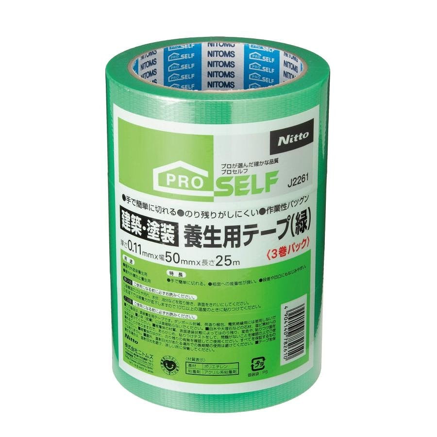 ニトムズ	建築・塗装用養生テープ（緑）50×25 3巻