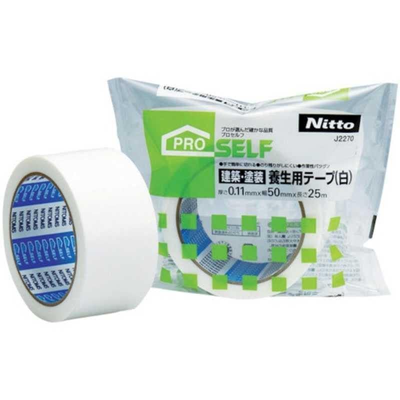 ニトムズ 建築・塗装用養生テープ（白）50×25