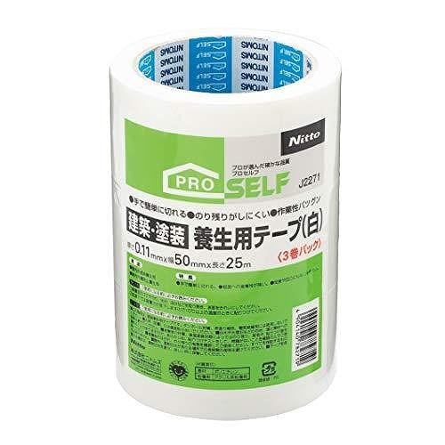 ニトムズ 建築・塗装用養生テープ（白）50×25 3巻