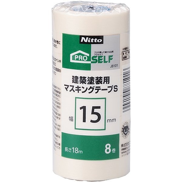 ニトムズ 建築塗装用マスキングテープS 15×18  J8101 8巻