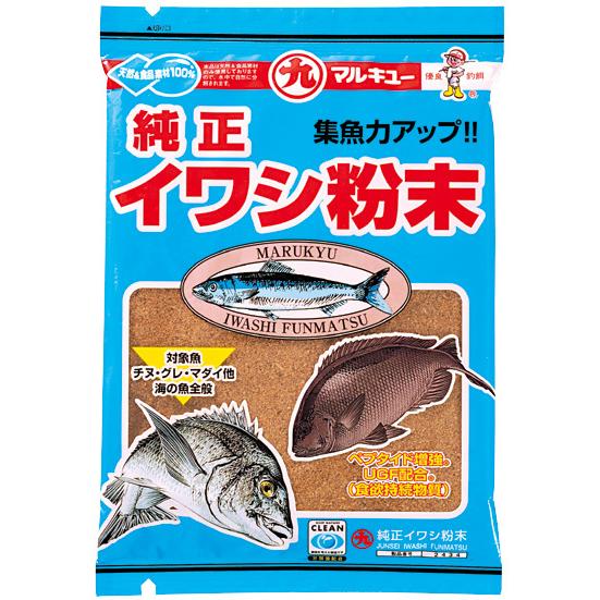 マルキュー MARUKYU 純正イワシ粉末