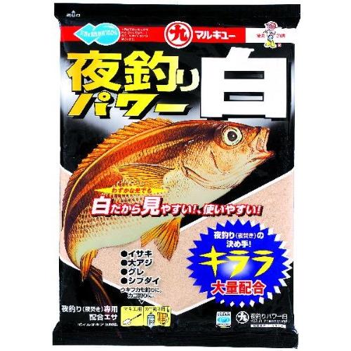 マルキュー MARUKYU 夜釣りパワー白