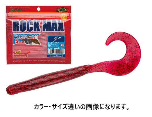 エコギア Ecogear ワーム ロックマックス 4インチ #010 | ルアー