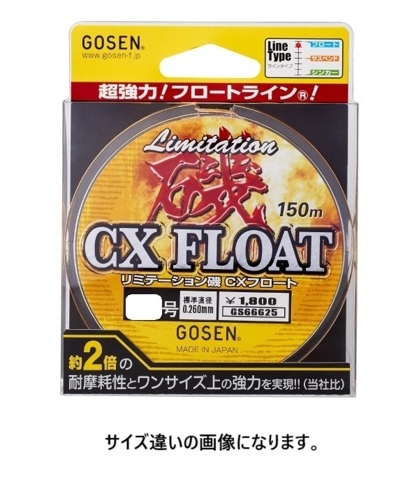 ゴーセン GOSEN CXフロート ナイロンライン リミテーション磯 150m 3号