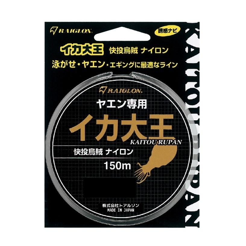 レグロン Raiglon ヤエン専用 イカ大王 快投烏賊 ナイロン 150m 3.5号