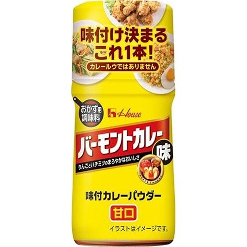 ハウス食品 味付けカレーパウダー バーモントカレー味 56g