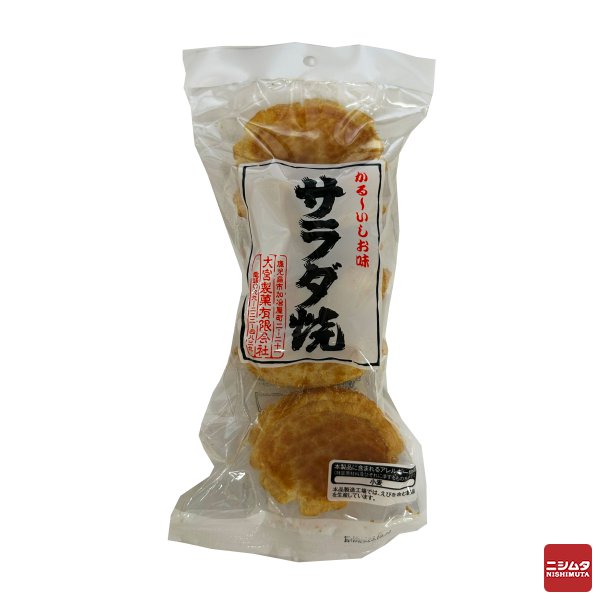大宮製菓 サラダ焼 6枚入り せんべい お茶菓子 