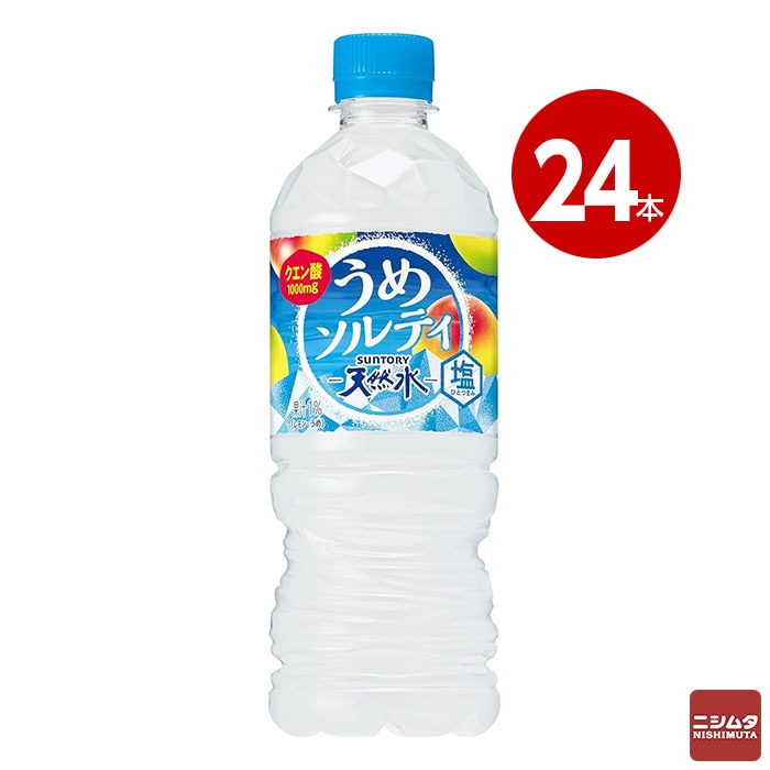 サントリー 天然水 うめソルティ 冷凍兼用 540mlx24本 熱中症対策 まとめ買い 残暑 酷暑 猛暑 【ｍ特】