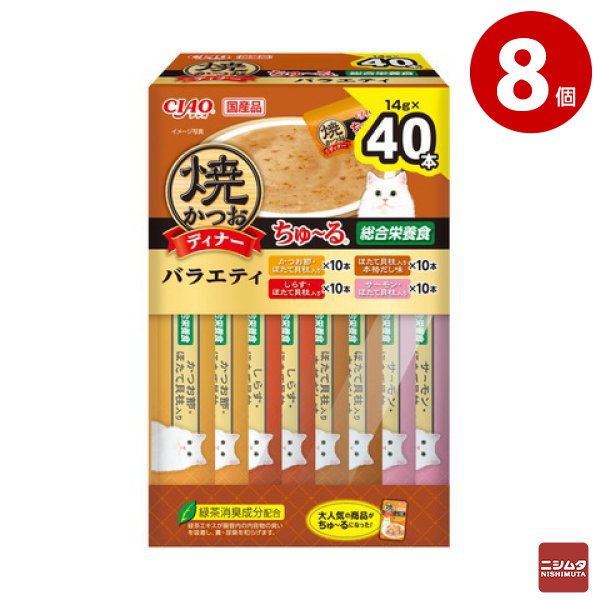 いなば　焼かつおディナーちゅ〜る　バラエティ 14g×40本入り×8個(BOX)　猫用 おやつ CIAOちゅーる 【ｍ特】