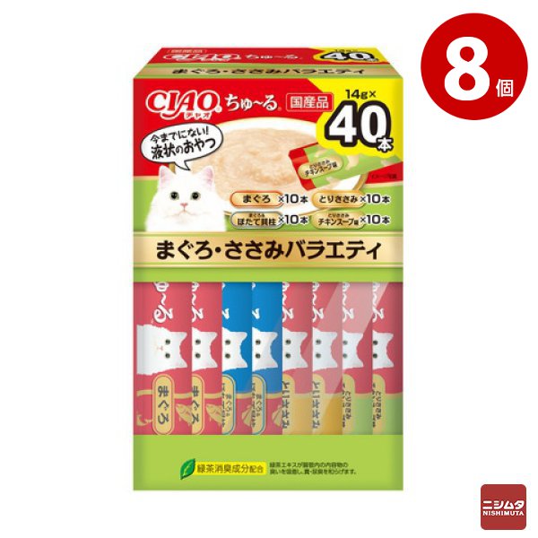 いなば　CIAO ちゅ〜る　まぐろ・ささみバラエティ 14g×40本入り×8個(BOX)　猫用 おやつ CIAOちゅーる 【ｍ特】