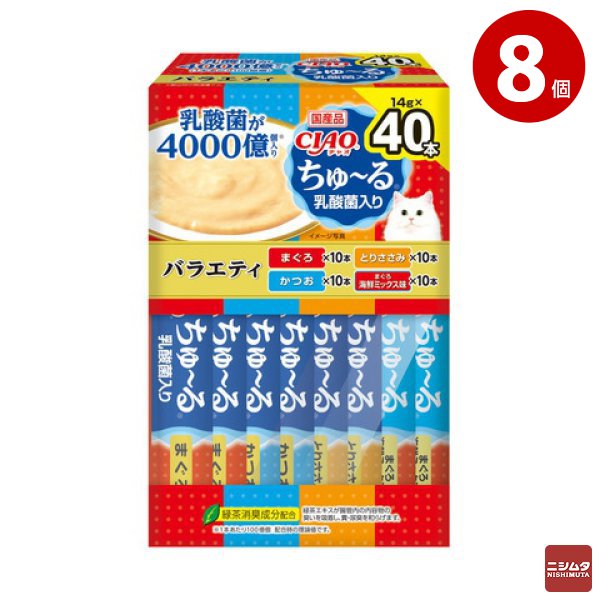 いなば　CIAO ちゅ〜る　乳酸菌入り　バラエティ 14g×40本入り(BOX)×8個　猫用 おやつ CIAOちゅーる 【ｍ特】