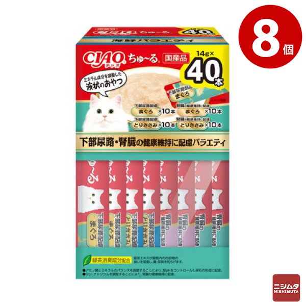 いなば　CIAO ちゅ〜る　下部尿路・腎臓の健康維持に配慮バラエティ　14g×40本入り×8個(BOX)　猫用 おやつ CIAOちゅーる 【ｍ特】