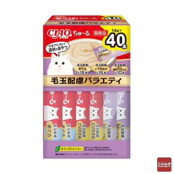 いなば　CIAO ちゅ〜る　毛玉配慮バラエティ 14g×40本入り(BOX)　猫用 おやつ CIAOちゅーる 【ｍ特】