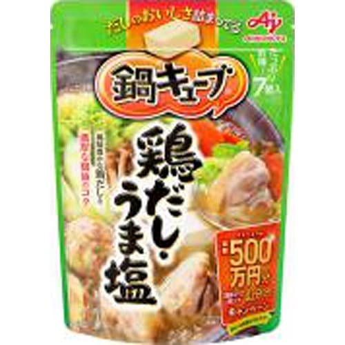 味の素 鍋キューブ鶏だしうま塩 7個入り【ｍ特】