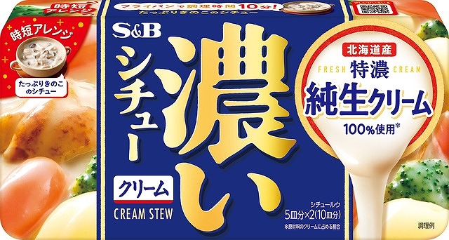 エスビー S&B 濃いシチュークリーム 168g