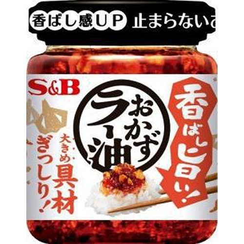 エスビー S&B 香ばし旨いおかずラー油 110g