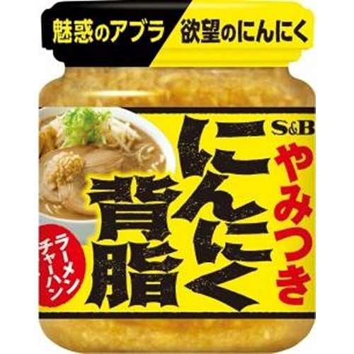 エスビー S&B にんにく背脂 110g