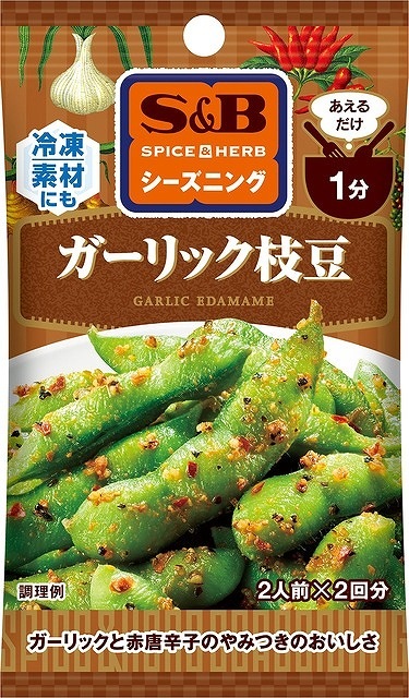 エスビー S&B シーズニング ガーリック 枝豆 10g