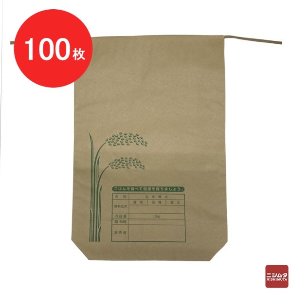 こめ袋　10Kg用（紙袋）100枚【送料無料】【ｍ特】