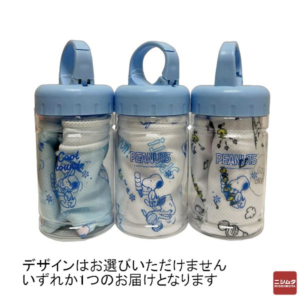 世人商事　スヌーピー　ひんやりタオル(ボトル付き)　1個　※デザイン指定不可