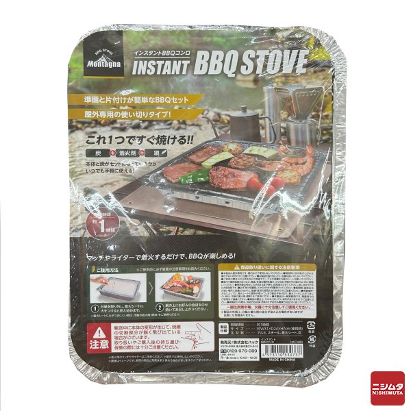 ハック　インスタントＢＢＱコンロ　HAC3460　1個　アウトドア　バーベキュー