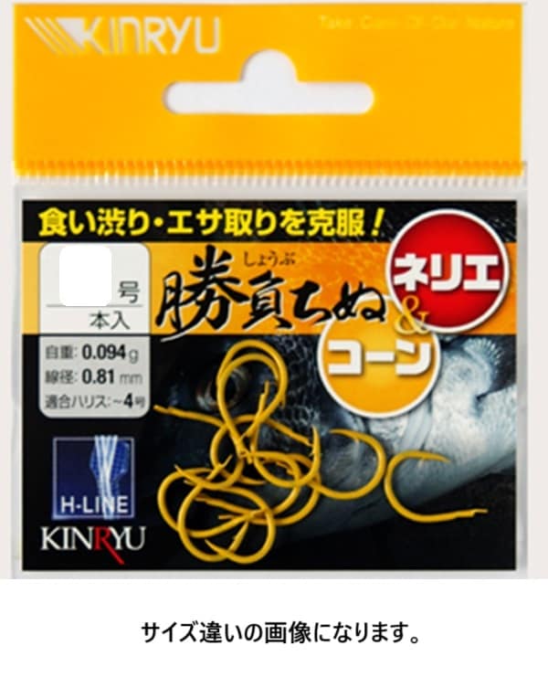 藤原辰次商店  金龍(KINRYU)  勝負ちぬ  ネリエ&コーン パーフェクトイエロー  4号