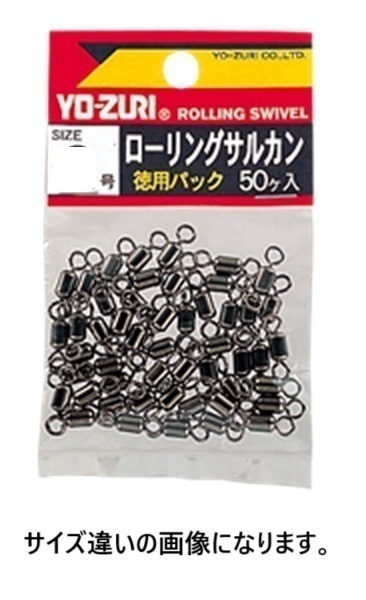 DUEL(デュエル) YO-ZURI(ヨーヅリ) ローリングサルカン徳用 黒 2/0号