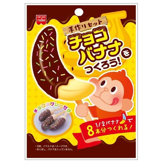 共立食品 チョコバナナをつくろう 78g | ケーキ材料・用品 | ニシムタ