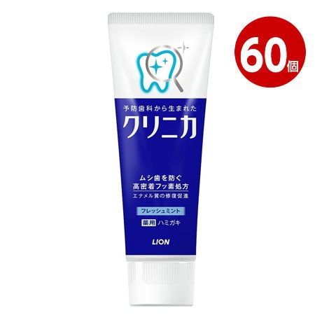 ライオン　クリニカフレッシュミントタテ型　130ｇ×60個　医薬部外品