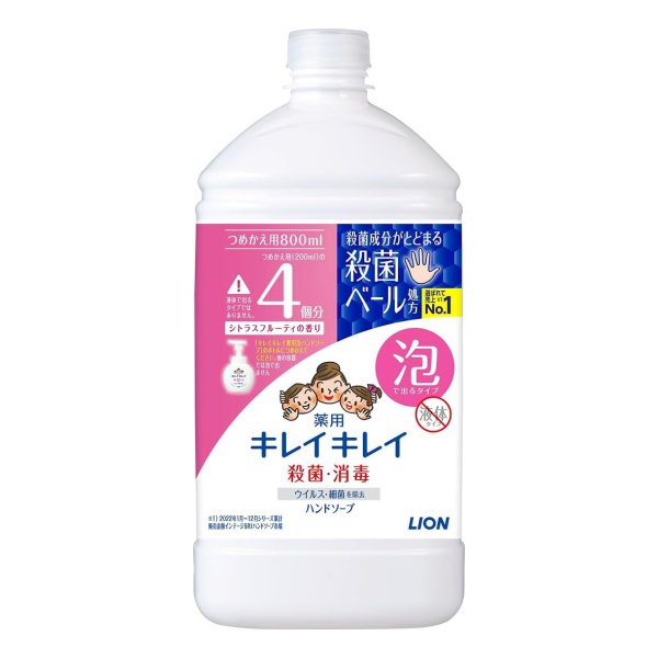 ライオン　キレイキレイ　薬用泡ハンドソープ 詰替用　特大サイズ　シトラスフルーティの香り　800ｍｌ　医薬部外品
