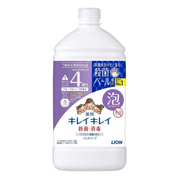 ライオン　キレイキレイ　薬用泡ハンドソープ 詰替用　特大サイズ　フローラルソープの香り　800ｍｌ　医薬部外品