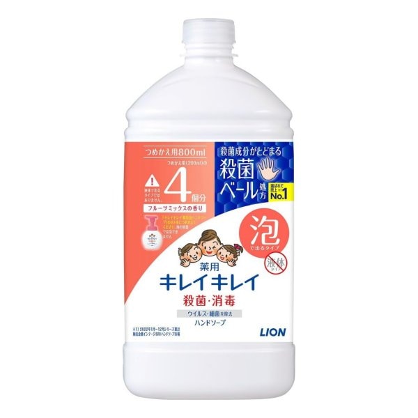 ライオン　キレイキレイ　薬用泡ハンドソープ 詰替用　特大サイズ　フルーツミックスの香り　800ｍｌ　医薬部外品