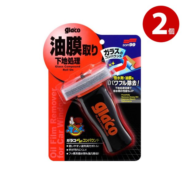 SOFT99 glaco ガラコ ぬりぬりコンパウンド　2個　ガラスクリーナー