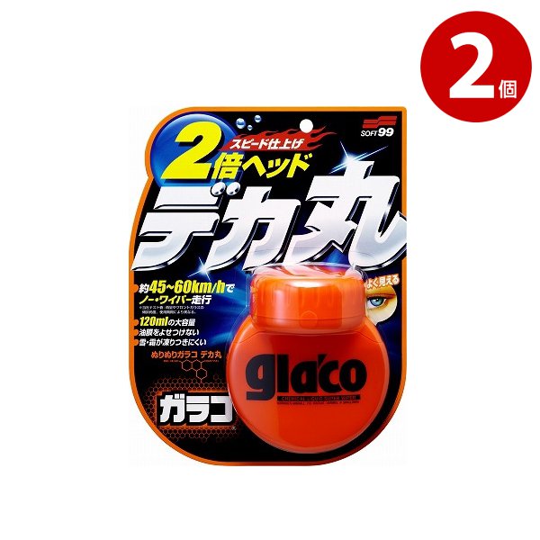 ソフト99　ぬりぬりガラコ　デカ丸　2個 【ｍ特】