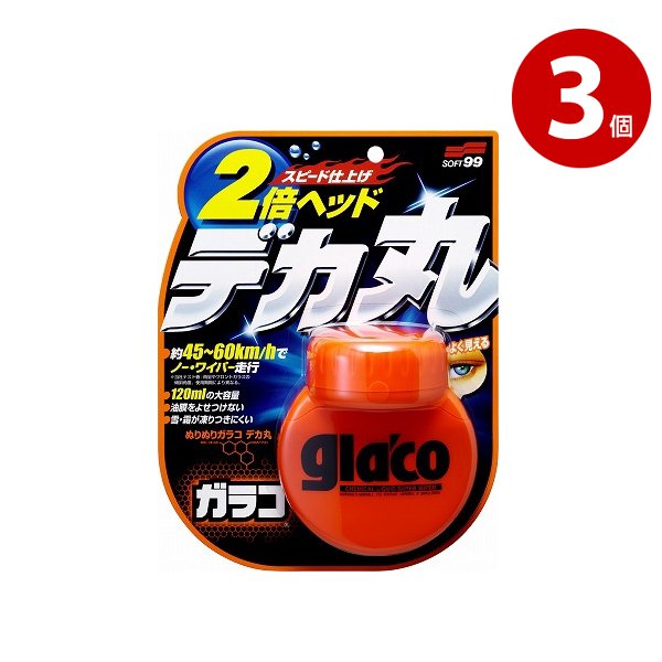 ソフト99　ぬりぬりガラコ　デカ丸　3個【ｍ特】