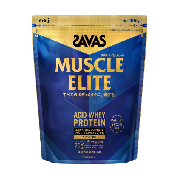 明治　ザバス　マッスルエリート　バニラ風味　900g【送料無料】