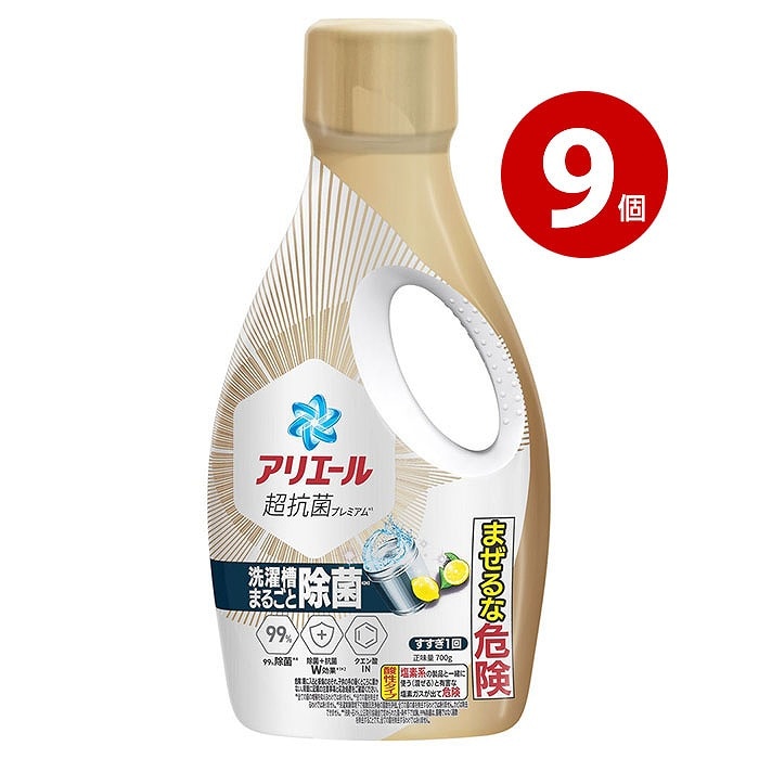 P&G アリエールジェル 除菌本体 700g×9個