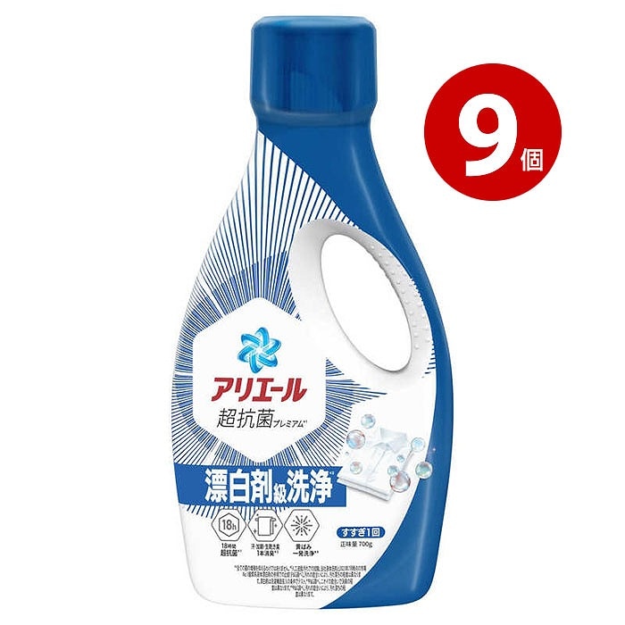 P&G アリエールジェル 本体 700g×9個