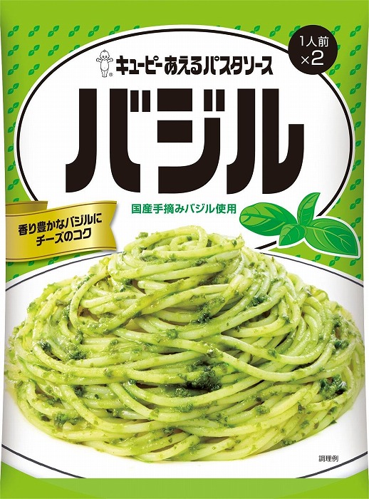 キューピー あえるパスタソース バジル 23gx2