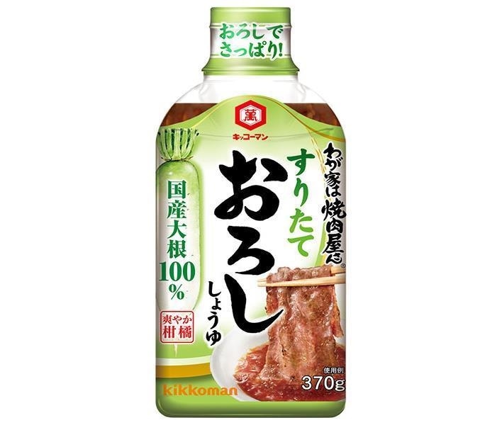 キッコーマン わが家は焼肉屋さん おろし 370g