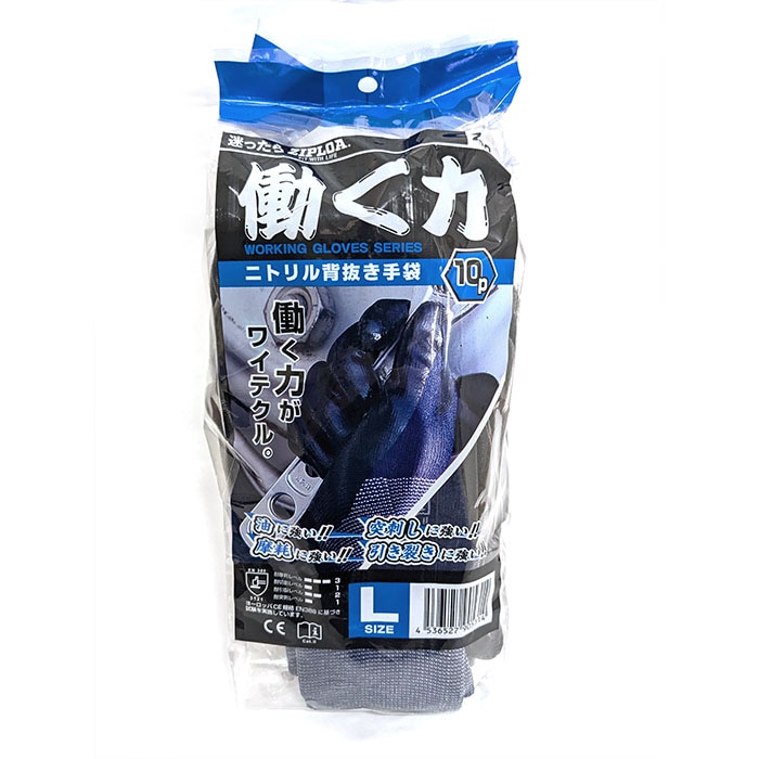 コーコス信岡 ニトリル背抜き手袋 Z-88 L 手袋 軍手 作業手袋