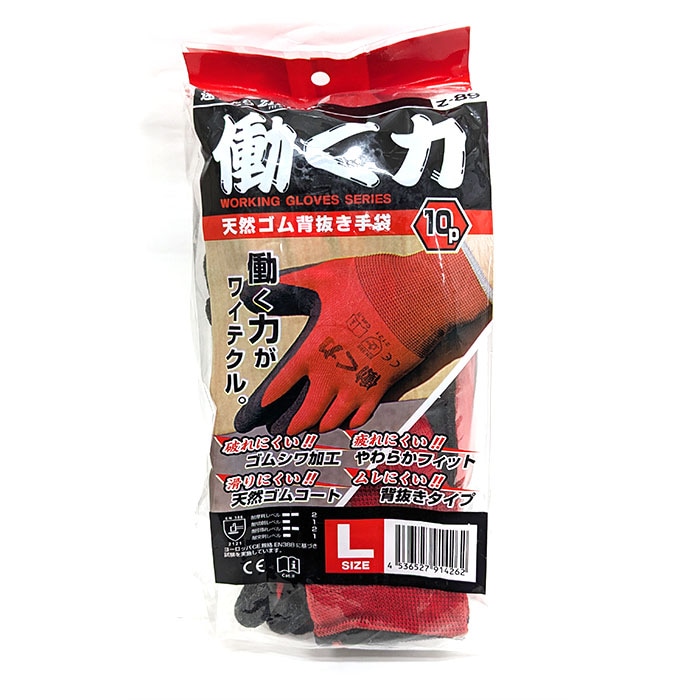 コーコス信岡 天然ゴム背抜き手袋 Z-89 L 手袋 軍手 作業手袋