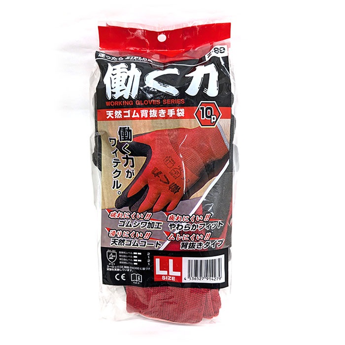 コーコス信岡 天然ゴム背抜き手袋 Z-89 LL 手袋 軍手 作業手袋