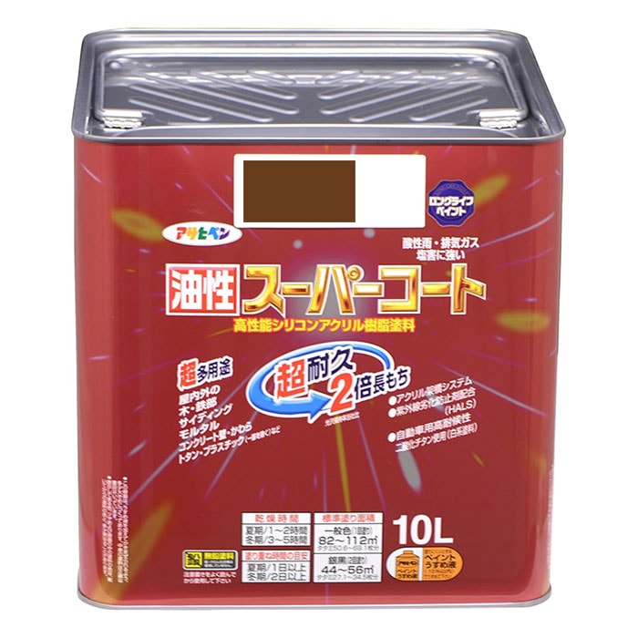 アサヒペン(Asahipen)  油性スーパーコート ブラウン 10L