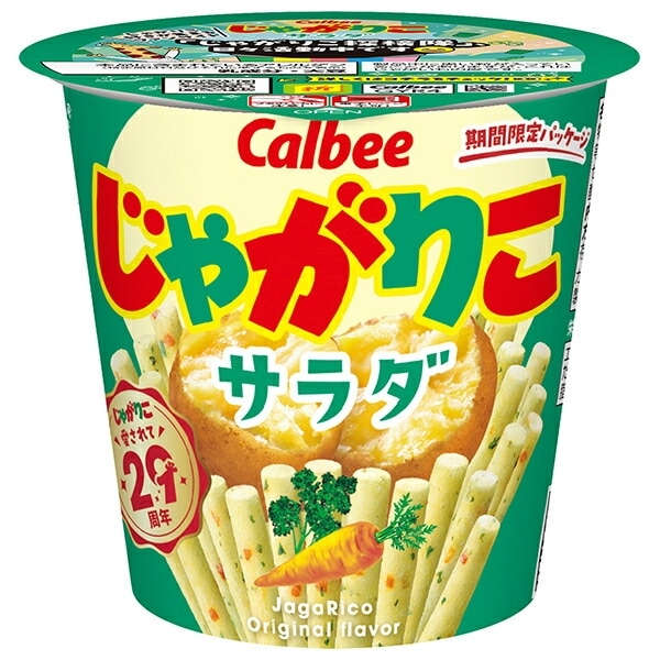カルビー　じゃがりこ　サラダ　57g