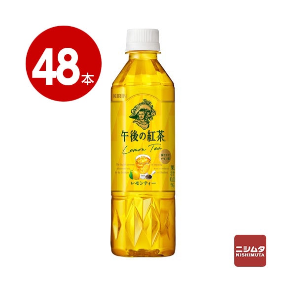 キリン　午後の紅茶　レモンティー　500ml×48本　ペットボトル